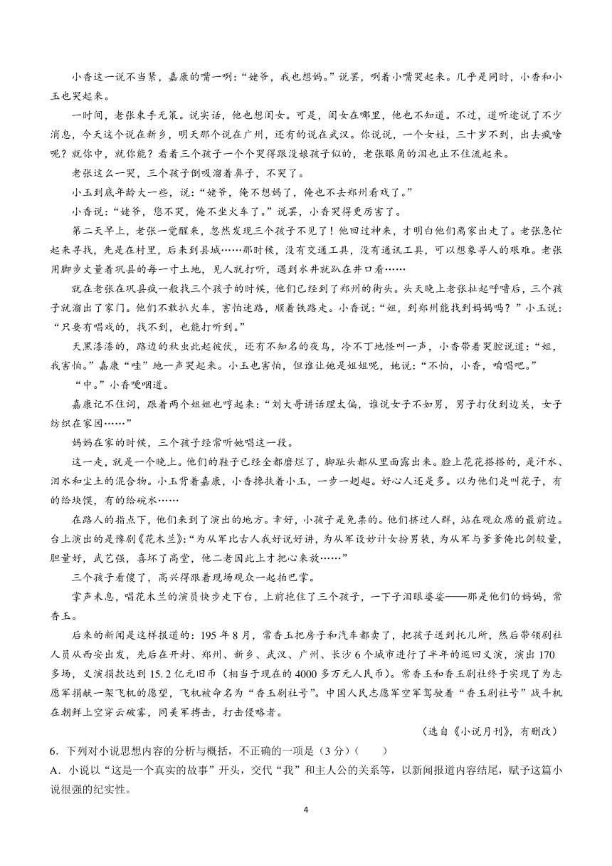 西藏林芝市2023-2024学年高二上学期期末考试语文试题(无答案)