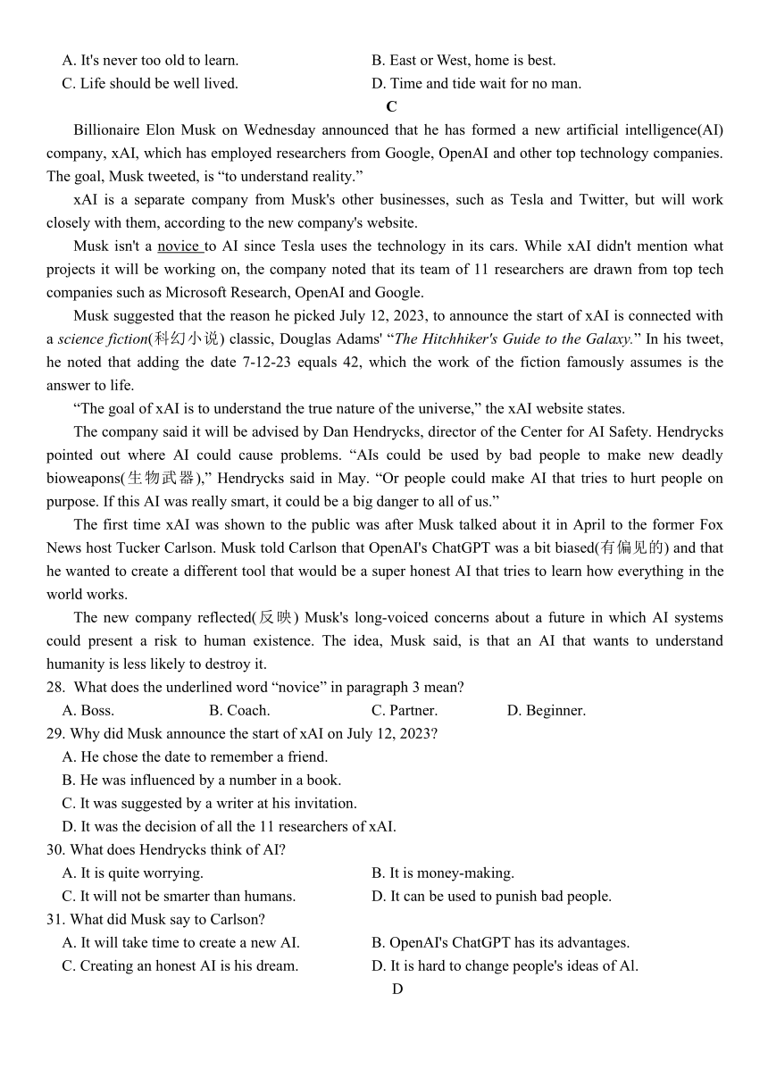 广东省东莞市高级中学2023-2024学年高一上学期12月月考英语试题（含答案 无听力音频 无听力原文）