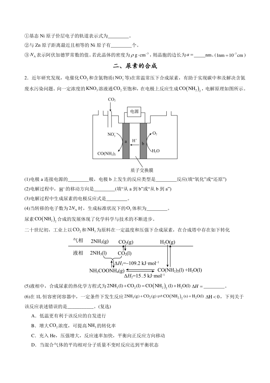 上海市2024年高考第一次模拟考试化学试卷（含解析）