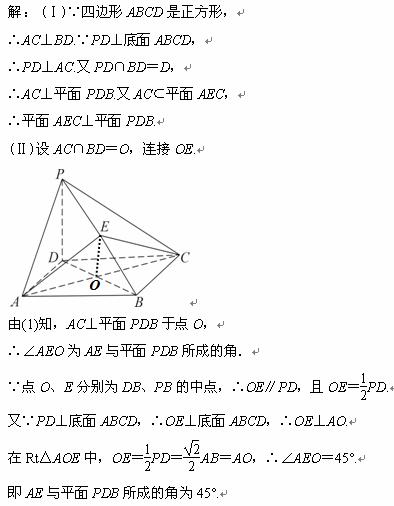 如图，四棱锥的底面是正方形，PD⊥底面ABCD，点E在棱...