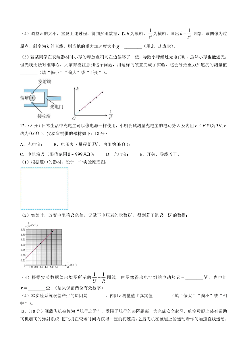 黑龙江省牡丹江市普通高中共同体第二共同体2023-2024学年高三上学期1月大联考物理试题（含解析）