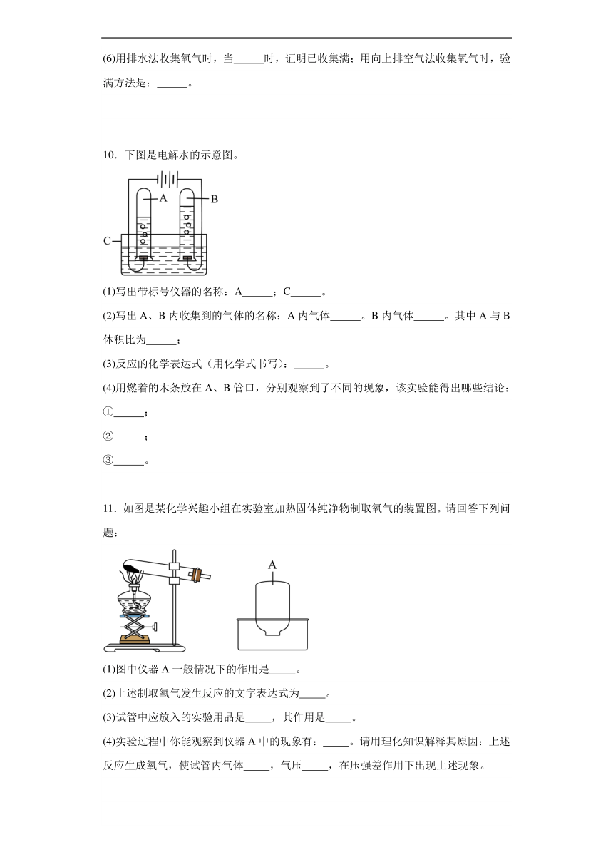 2023-2024年人教版九年级上册化学期末专题复习：实验题（含答案）