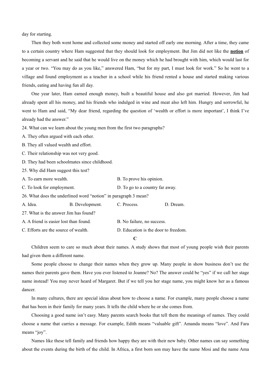 云南省楚雄州2023-2024学年高一上学期期末教育学业质量考试英语试题（含解析，无听力音频有听力原文）