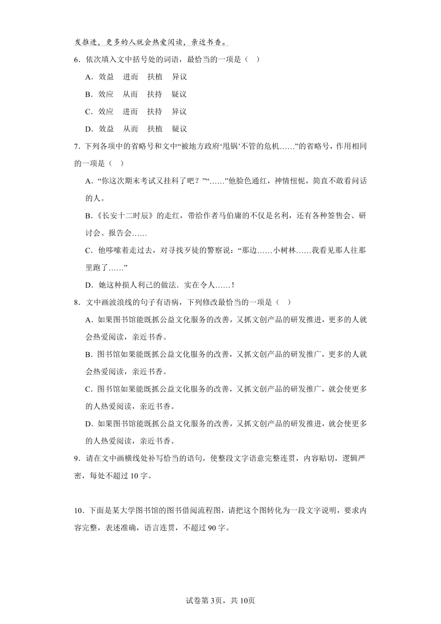 13.2《上图书馆》同步练习（含答案）统编版高中语文必修上册