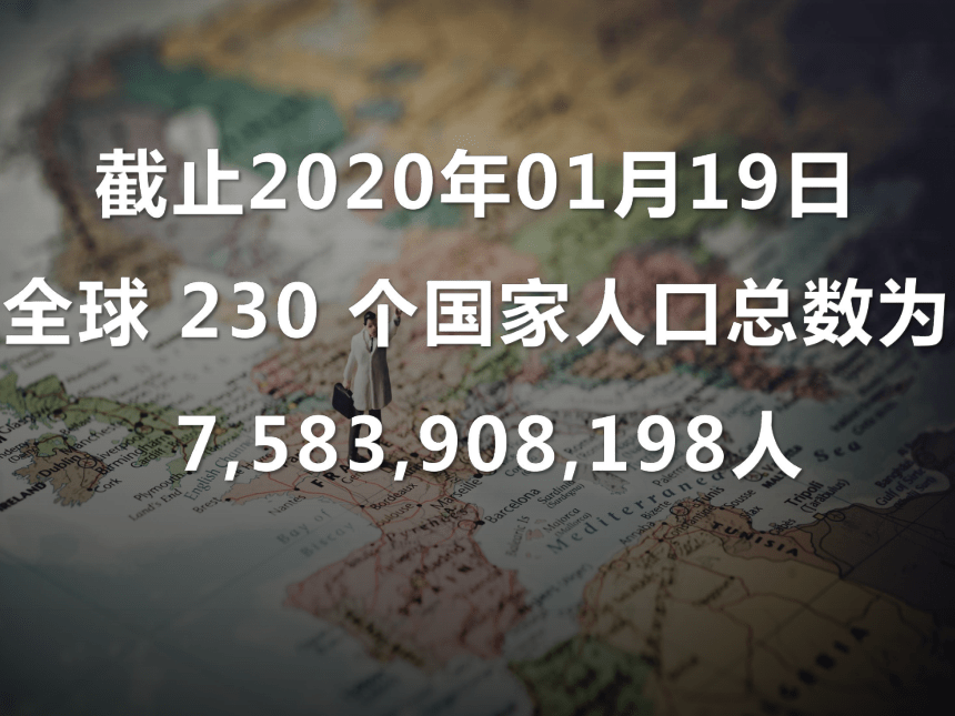 地理人教版（2019）必修第二册1.3人口容量（共27张ppt）