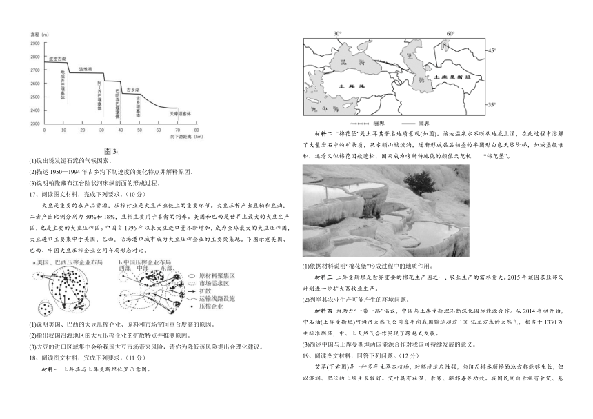河南省安阳市林州市重点中学2023-2024学年高三上学期12月阶段测试地理试题（含解析）