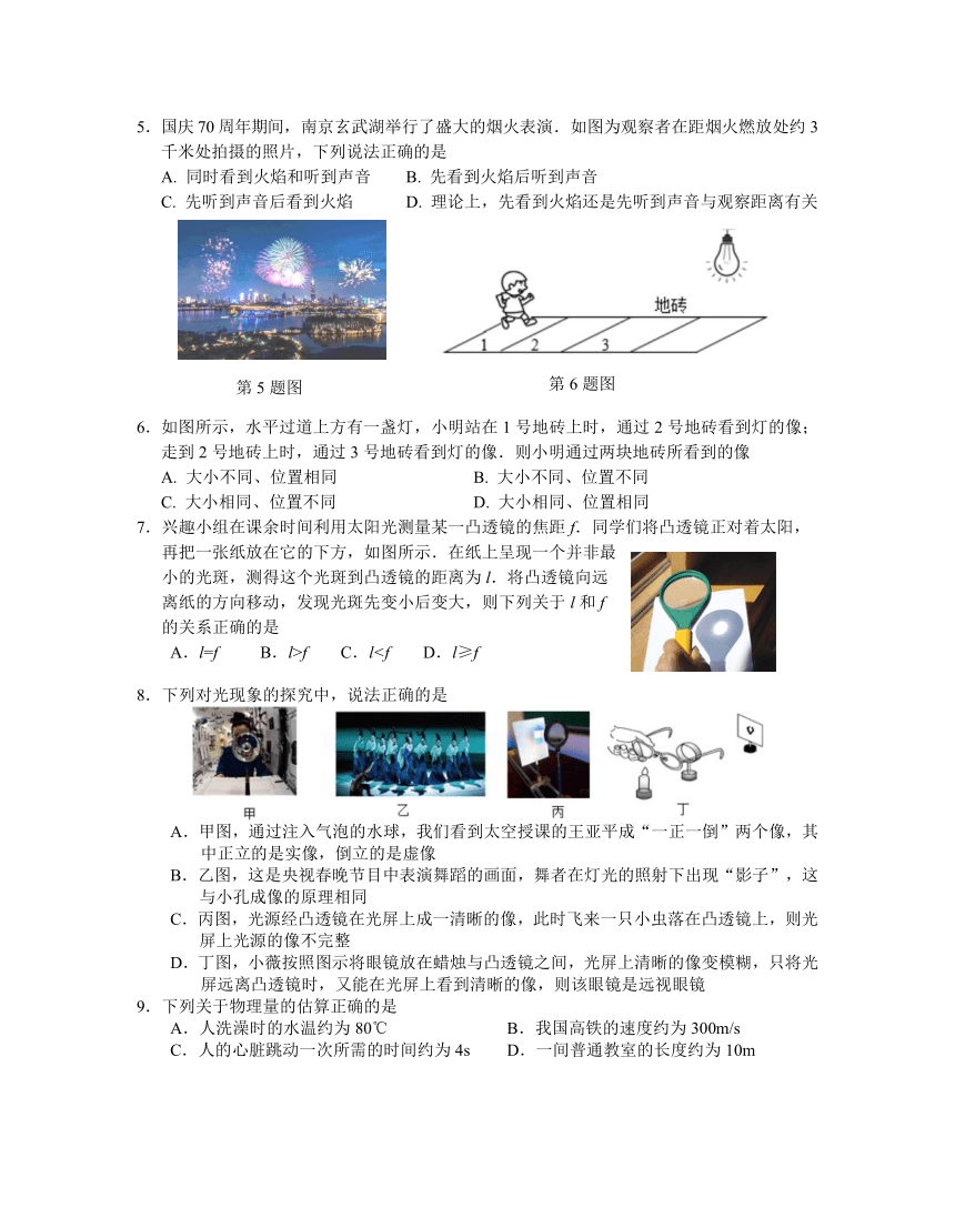 江苏省南京市联合体2023-2024学年八年级上学期期末考试物理试卷（含答案）