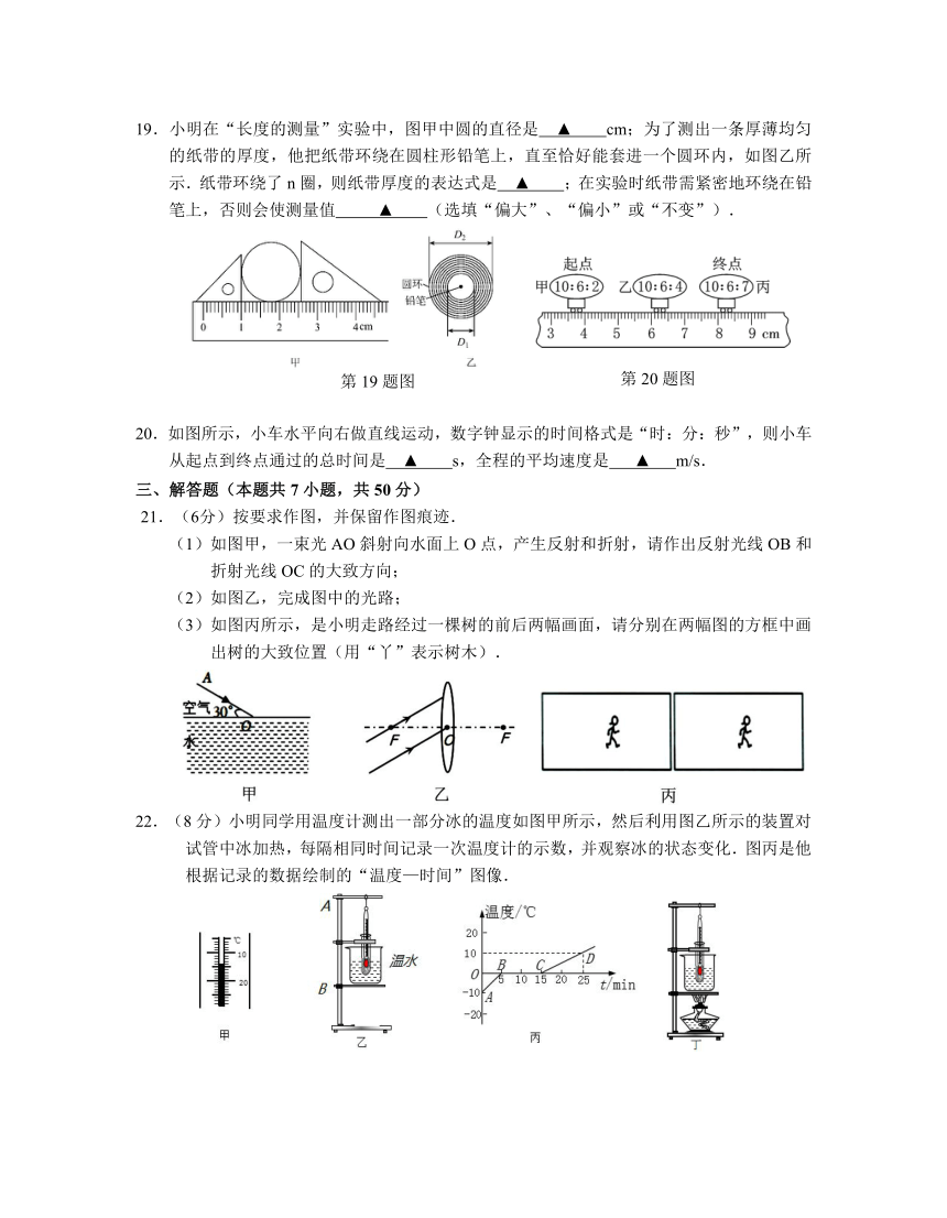 江苏省南京市联合体2023-2024学年八年级上学期期末考试物理试卷（含答案）