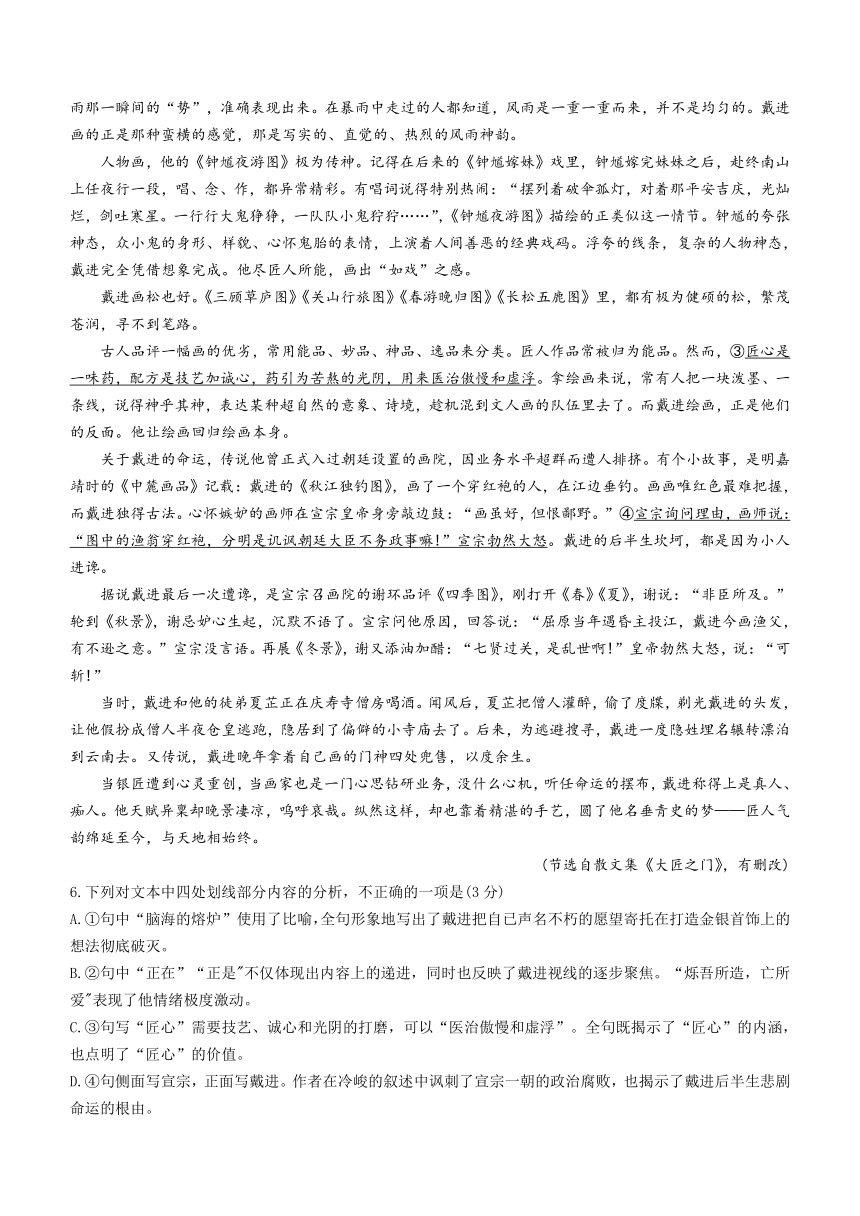 江西省鹰潭市贵溪市2023-2024学年高三上学期1月新高考模拟检测五语文试卷（含答案）