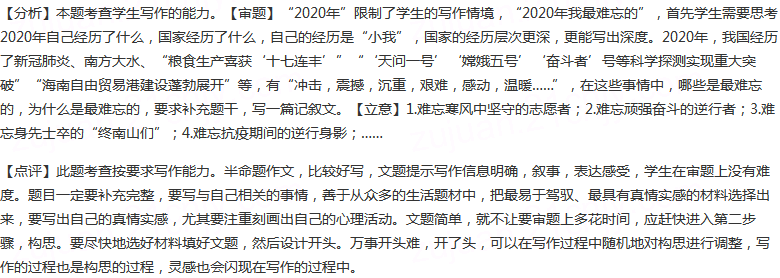 作文。日复一日的生活会不断地覆盖久远的记忆，年复一年的更...