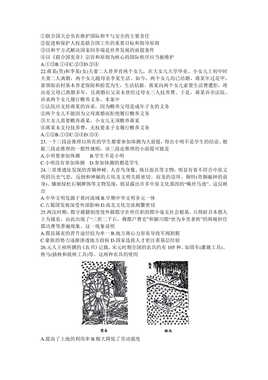 2024届山西省晋城市高三上学期1月第一次模拟考试文科综合试题（含答案解析）