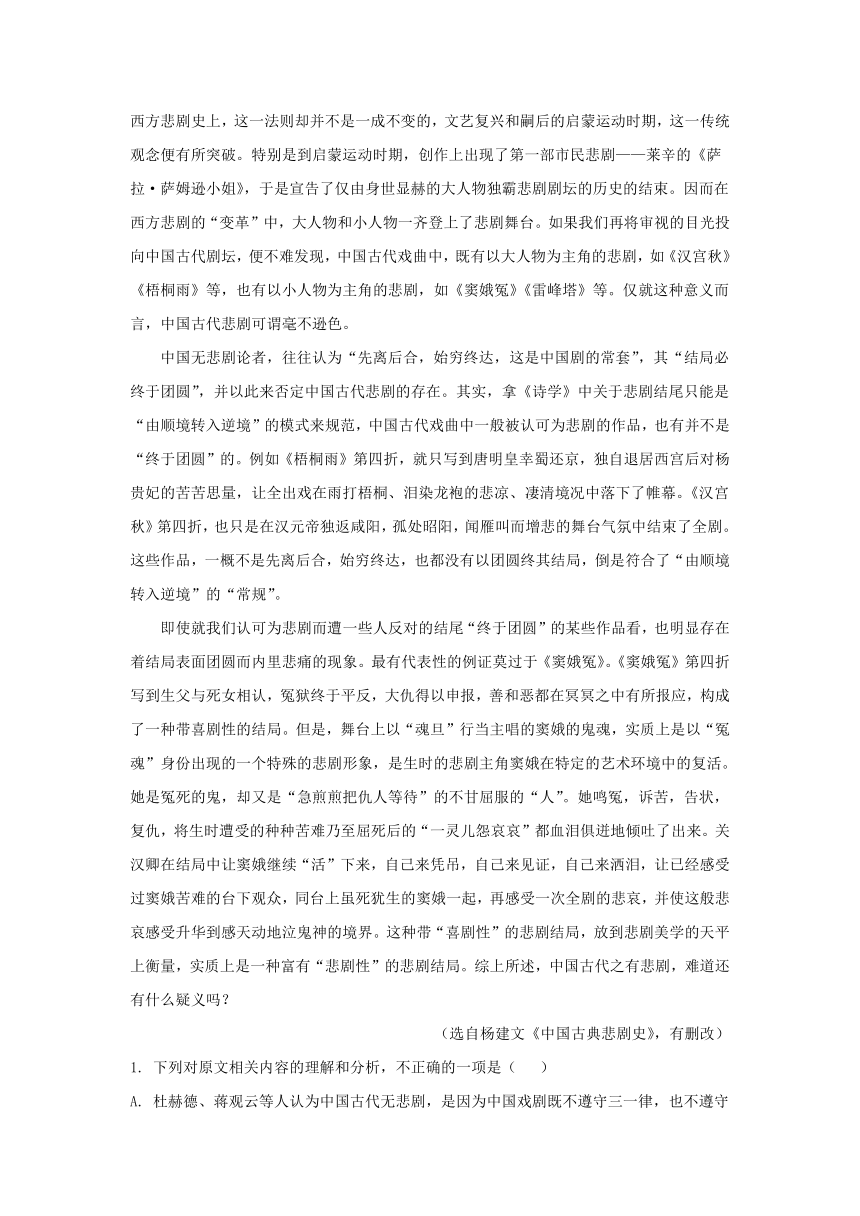 广东省潮州市2023-2024学年高三上学期期末考试语文试卷（解析版）