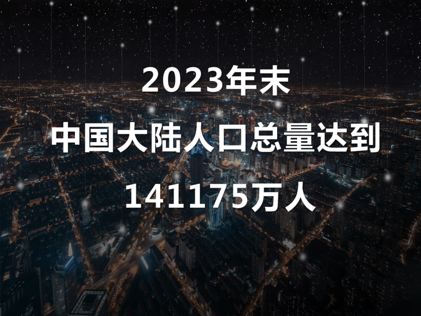 地理人教版（2019）必修第二册1.3人口容量（共27张ppt）