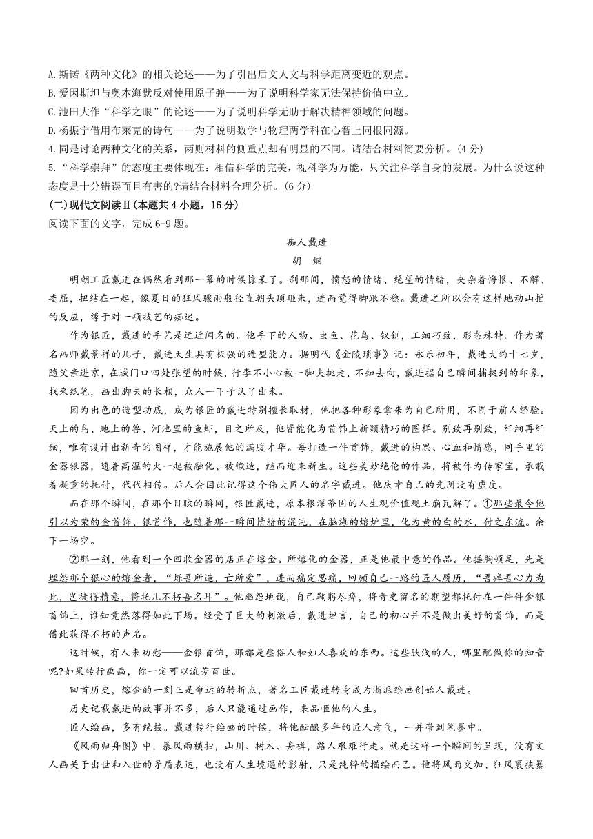 江西省鹰潭市贵溪市2023-2024学年高三上学期1月新高考模拟检测五语文试卷（含答案）