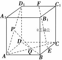 如图,在正方体ABCD－A1B1C1D1中，E、F、P、...