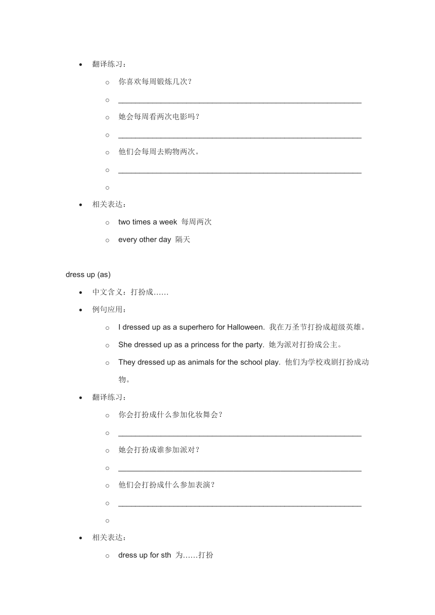 2023-2024学年牛津译林版英语七年级上册寒假固定搭配汇总复习（5）（无答案）