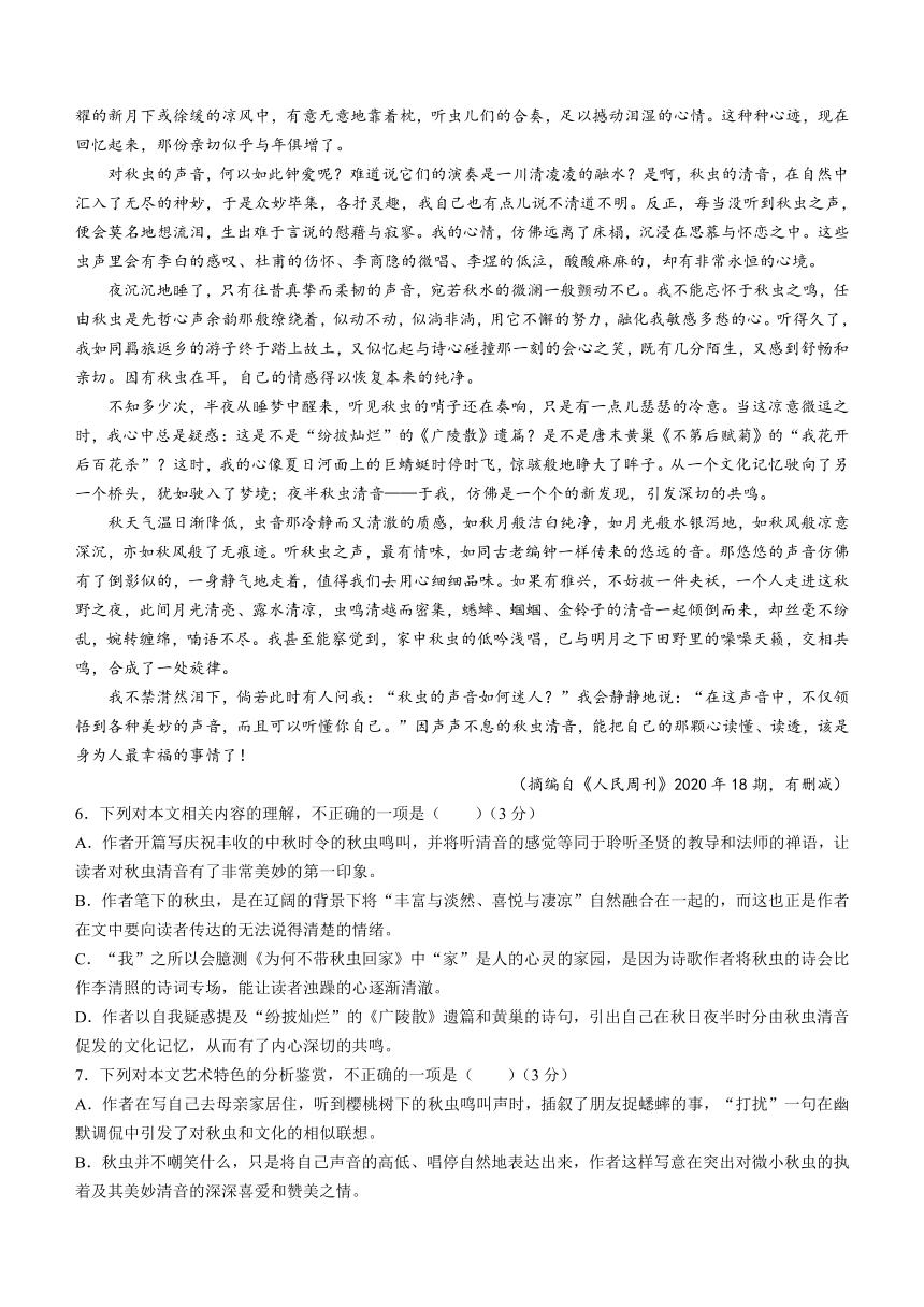 陕西省咸阳市2023-2024学年高一上学期期末教学质量检测语文试题（含答案）