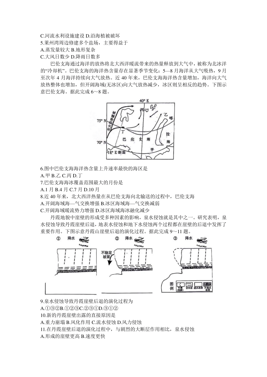 2024届山西省晋城市高三上学期1月第一次模拟考试文科综合试题（含答案解析）