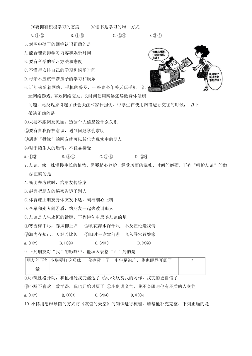 湖北省荆门市2023-2024学年七年级上学期1月期末道德与法治 历史试题（无答案）