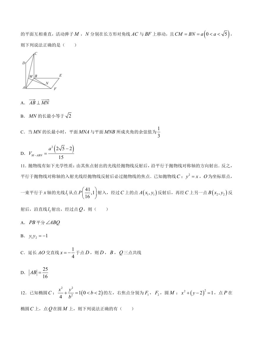 四川省成都市2023-2024学年高二上学期期末考试模拟数学试题（三）（含答案）