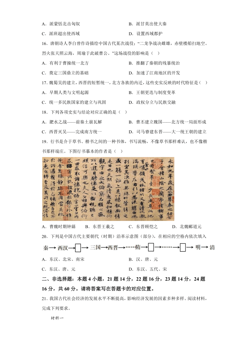 内蒙古自治区赤峰市2023--2024学年部编版七年级上册历史期末试题（含解析）