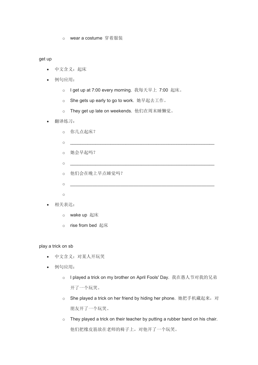 2023-2024学年牛津译林版英语七年级上册寒假固定搭配汇总复习（5）（无答案）