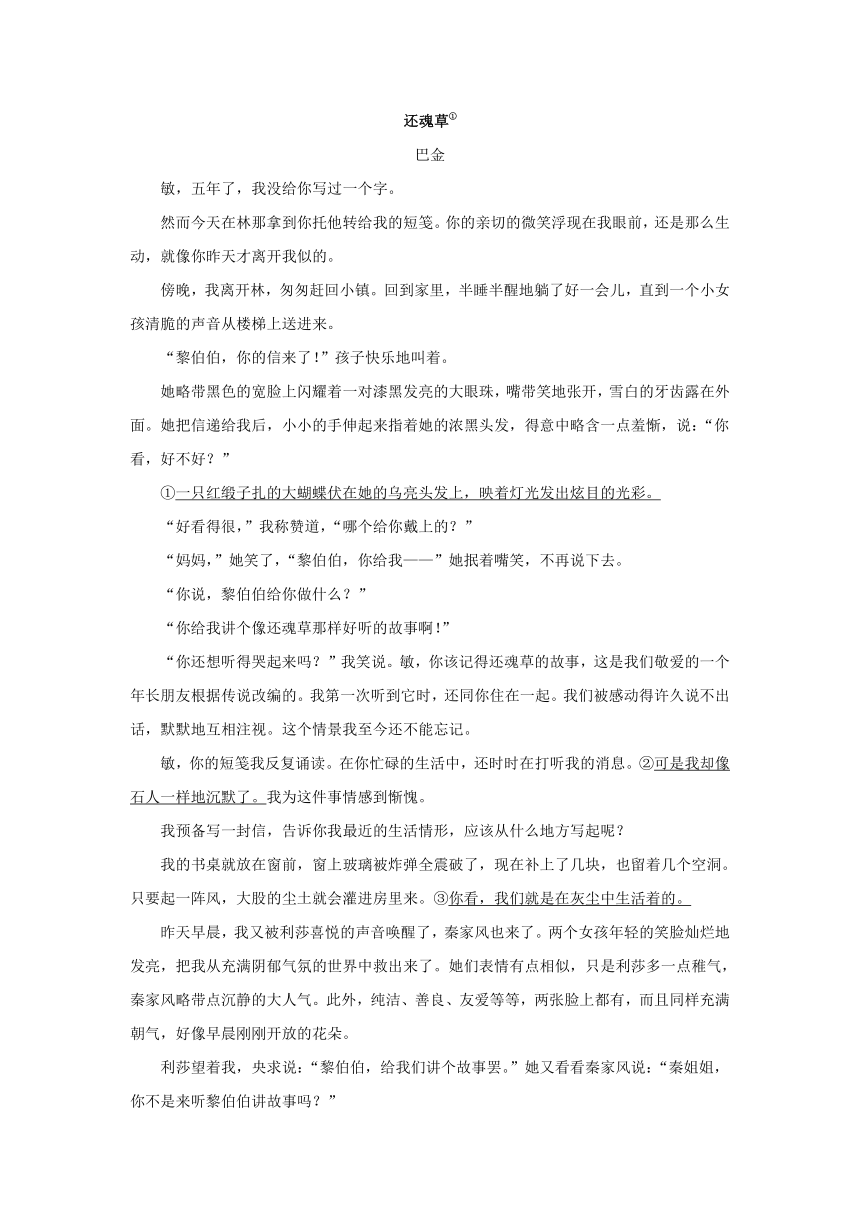 广东省潮州市2023-2024学年高三上学期期末考试语文试卷（解析版）