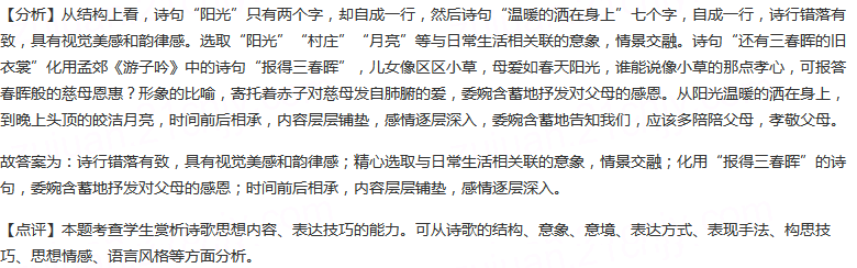 下面这首诗在比赛中获奖，请说明三条获奖理由。春日随笔此刻...