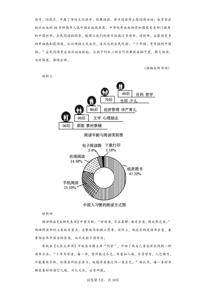 13.2《上图书馆》同步练习（含答案）统编版高中语文必修上册