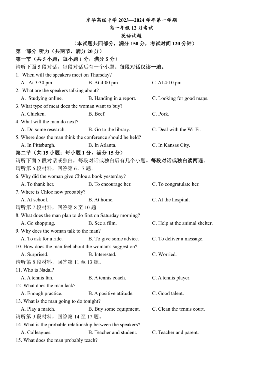 广东省东莞市高级中学2023-2024学年高一上学期12月月考英语试题（含答案 无听力音频 无听力原文）