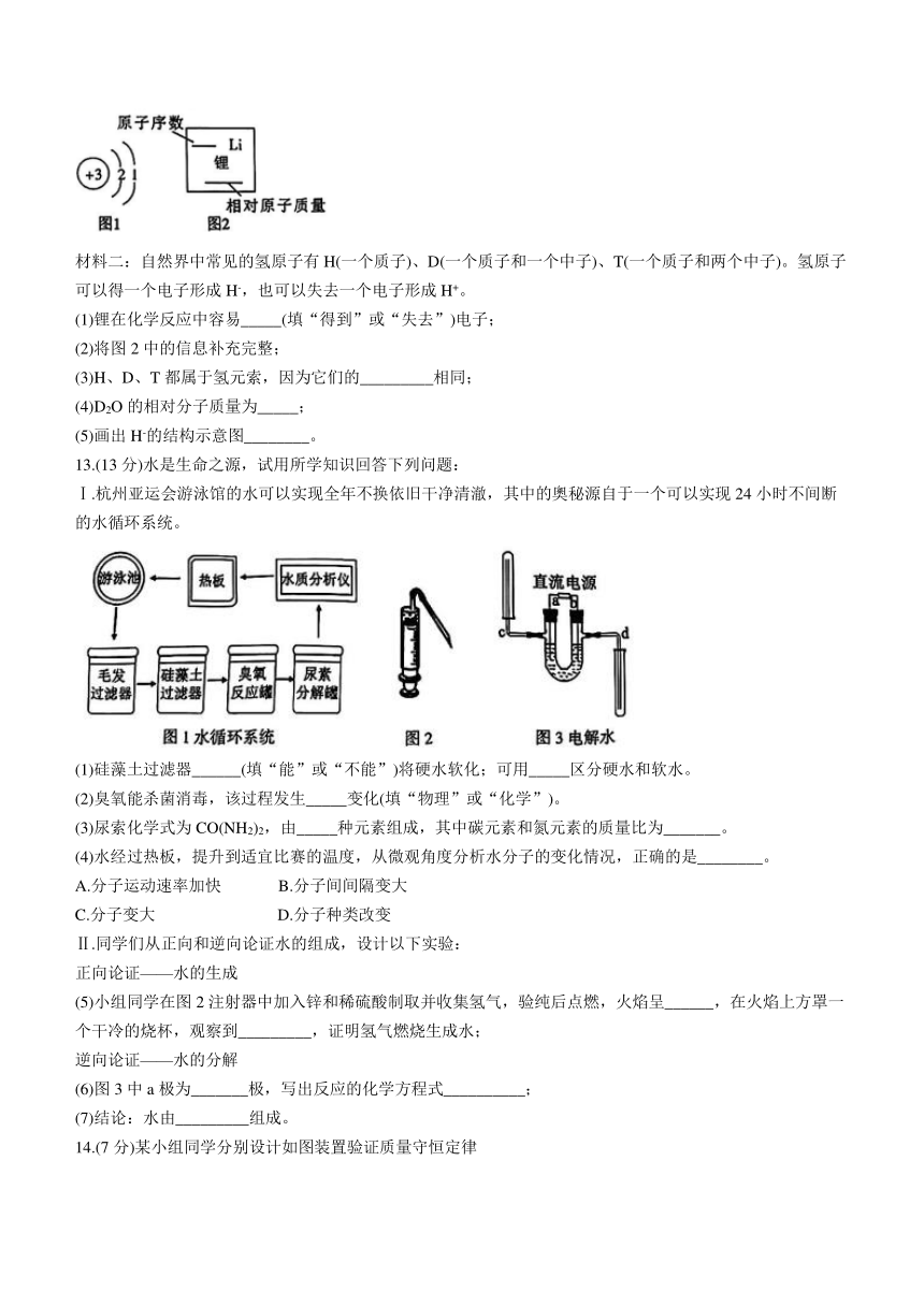 福建省漳州市2023-2024学年九年级上学期教学质量检测化学试卷（含答案）