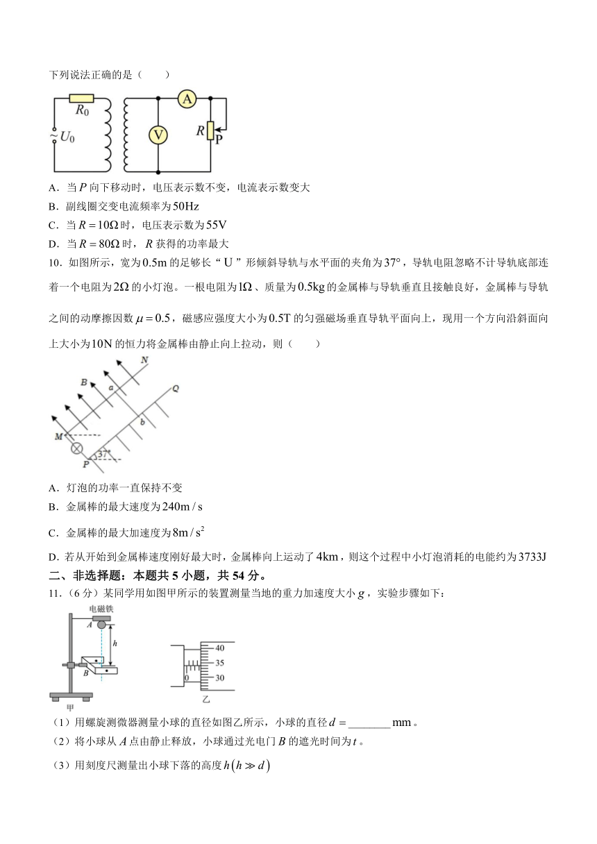 黑龙江省牡丹江市普通高中共同体第二共同体2023-2024学年高三上学期1月大联考物理试题（含解析）