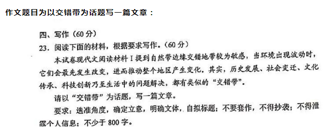 河南2024新高考九省联考语文作文题目 主题是什么