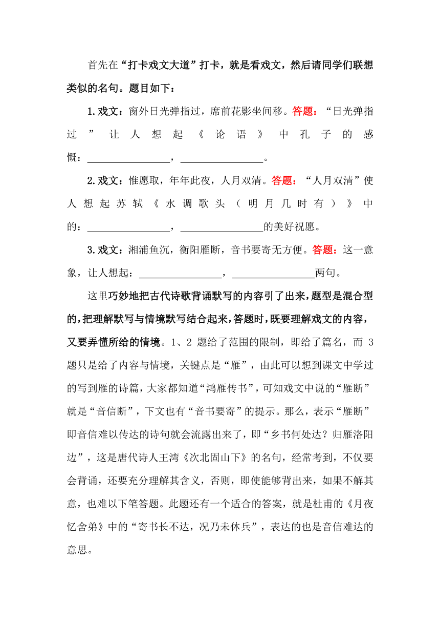 中考语文试题精讲：特例分析之浙江温州试题分析（素材）