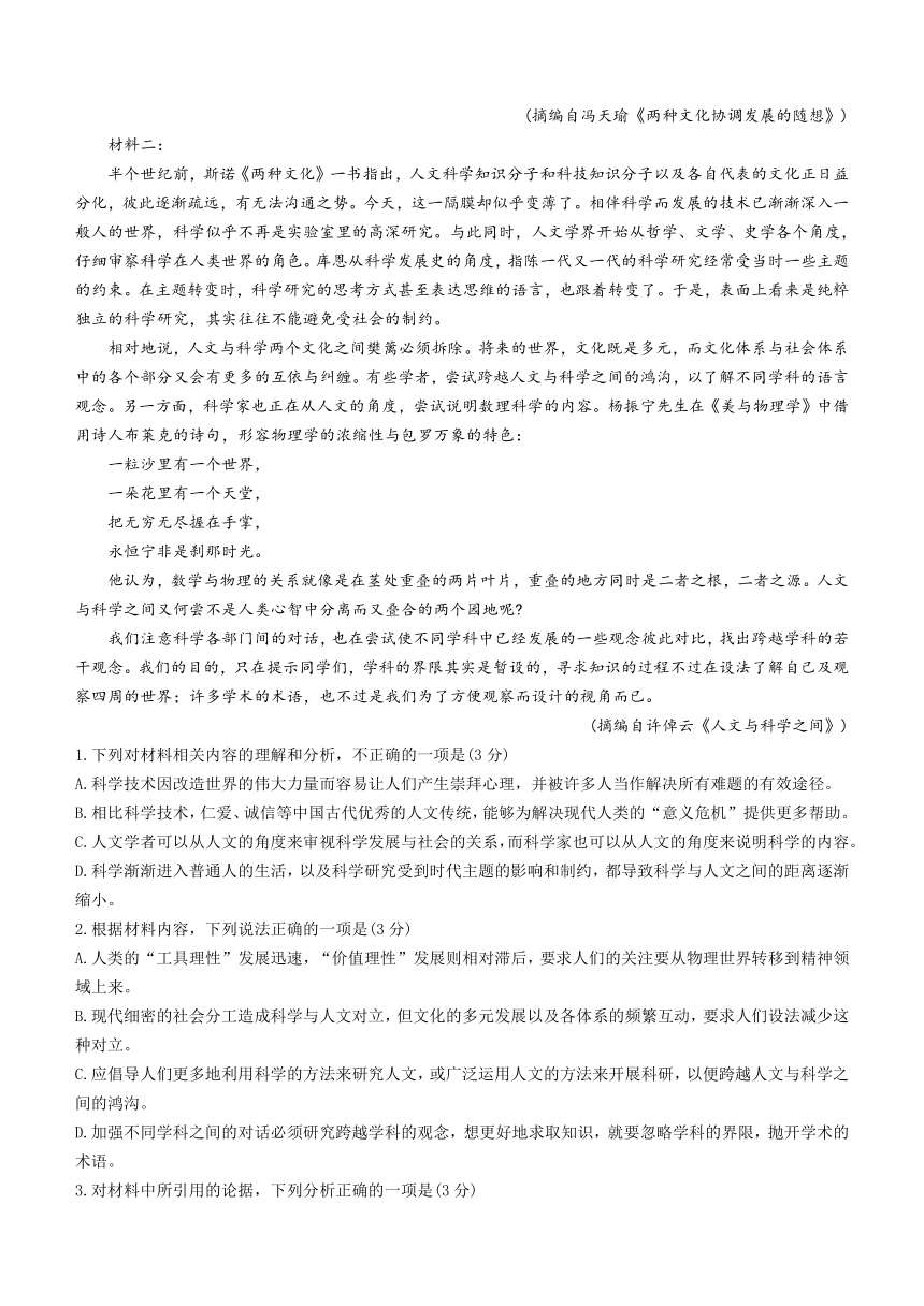 江西省鹰潭市贵溪市2023-2024学年高三上学期1月新高考模拟检测五语文试卷（含答案）