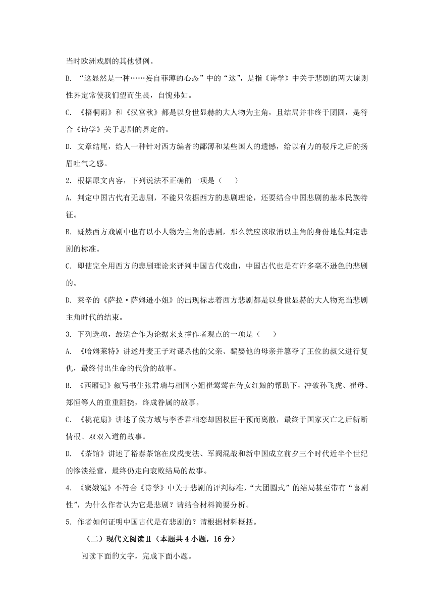 广东省潮州市2023-2024学年高三上学期期末考试语文试卷（解析版）