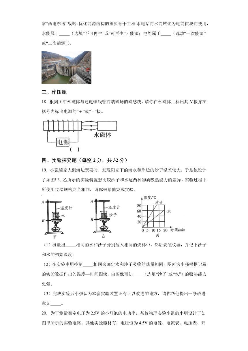 河北省衡水市景县第二中学2023-2024学年九年级上学期期末物理试题（含解析）