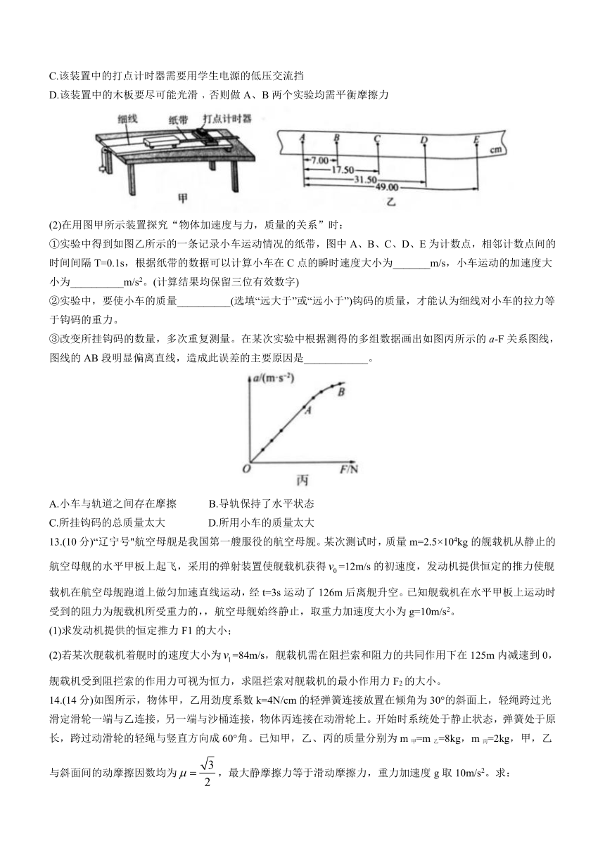 河南省名校联盟2023-2024学年高一上学期1月期末考试物理试题（含解析）