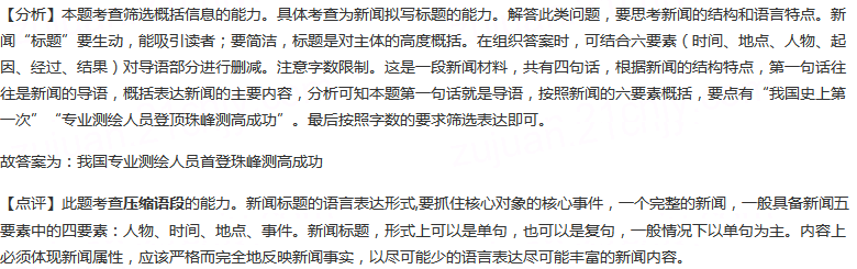 请给下面一则新闻材料拟写一个标题，不超过20个字。202...