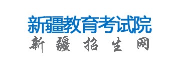 新疆2024九省联考成绩查询时间及入口 什么时候公布分数