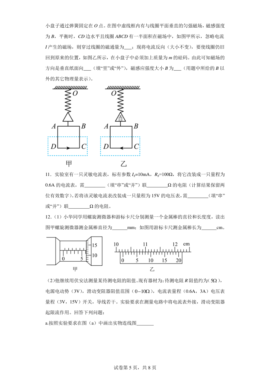 福建省龙岩市名校2023-2024学年高二上学期期末物理试题（含解析）