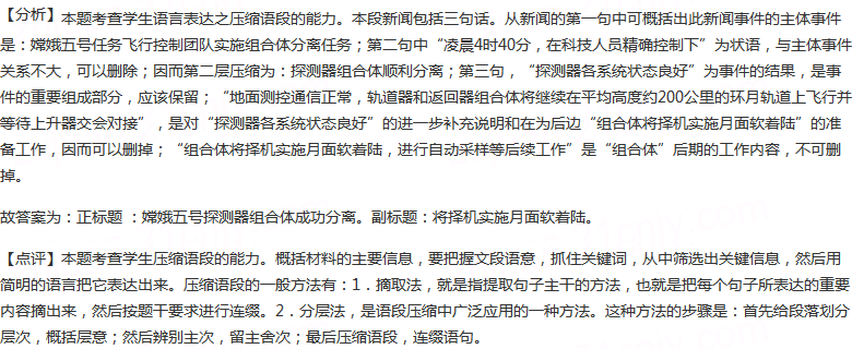 请为下面的这则新闻拟出正、副标题。要求：正标题不超过15...