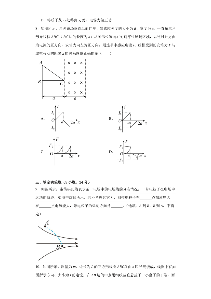 福建省龙岩市名校2023-2024学年高二上学期期末物理试题（含解析）