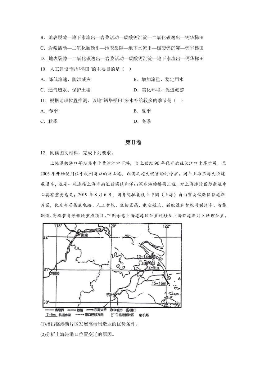 山西省阳泉市2023-2024学年高三上学期期末考试文科综合地理试题（含解析）