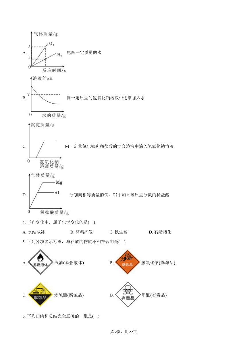 2024年河北省石家庄市中考化学模拟适应性训练试卷(含解析）