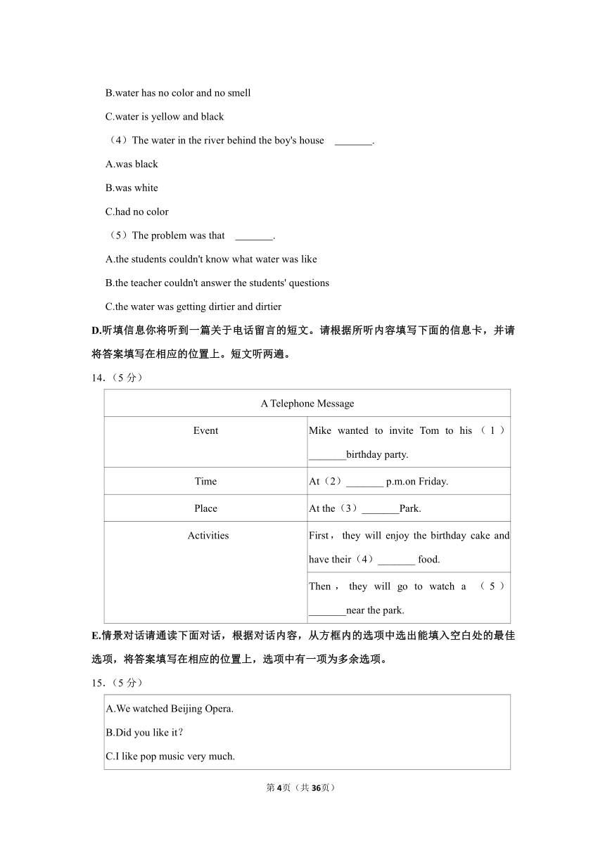 2023-2024学年广东省湛江市雷州市八年级（上）期末英语试卷（含解析，无听力音频及原文）