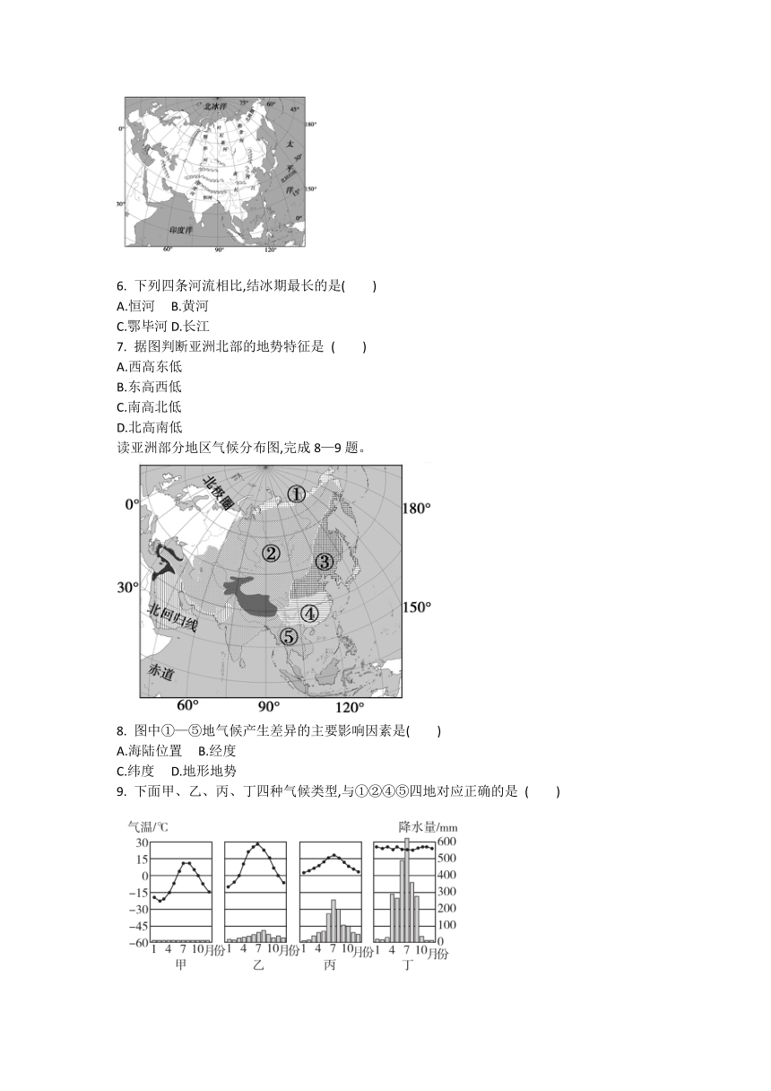 人教版七年级下册地理第六章 我们生活的大洲——亚洲 同步训练题（含答案）