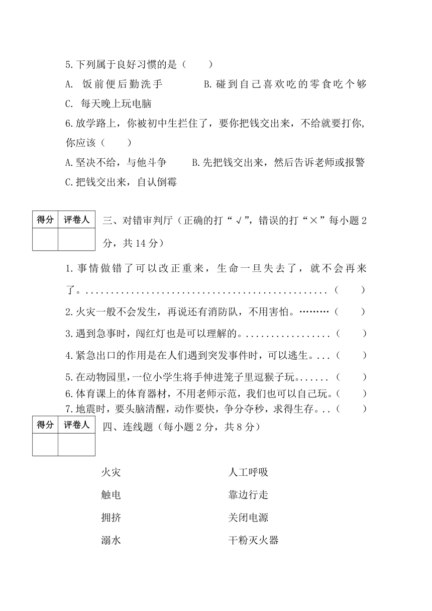 河北省邢台地区2023-2024学年四年级上学期期中考试综合模拟试卷（含答案）