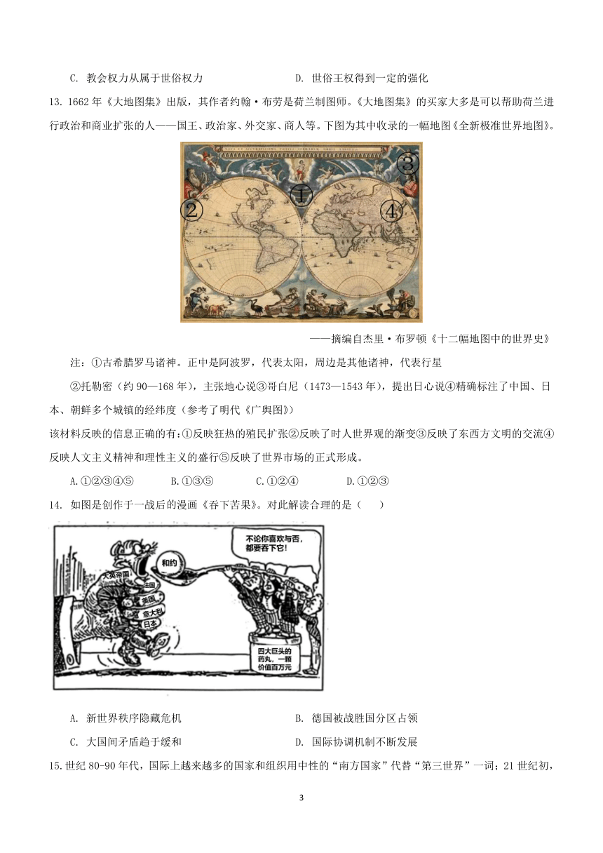 广东省惠州市惠东县2023-2024学年高三下学期第三次教学质量检测历史试题（含答案解析）