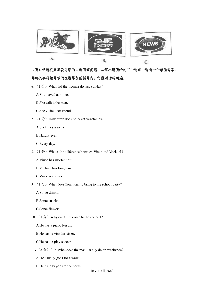 2023-2024学年广东省湛江市雷州市八年级（上）期末英语试卷（含解析，无听力音频及原文）